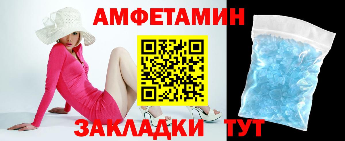 Сатка  Amphetamine  Вход с VPN  Амфетамин 97% 