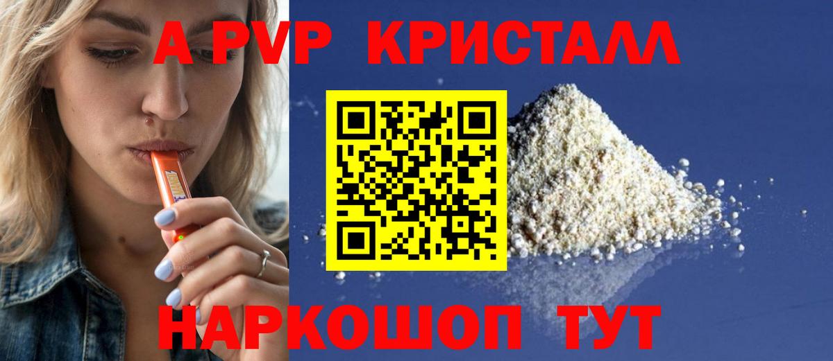 Alpha-PVP крисы CK Сатка