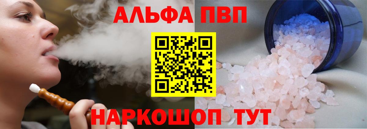 Сатка  А ПВП Соль  Вход с VPN  A-PVP СК КРИС 