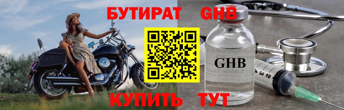Бутират 99%  Вход с VPN  Бутират  Сатка 