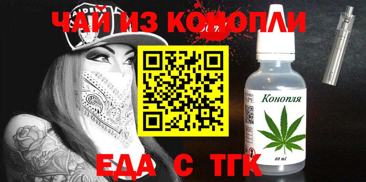 Сатка  Cannafood конопля  Вход с VPN 