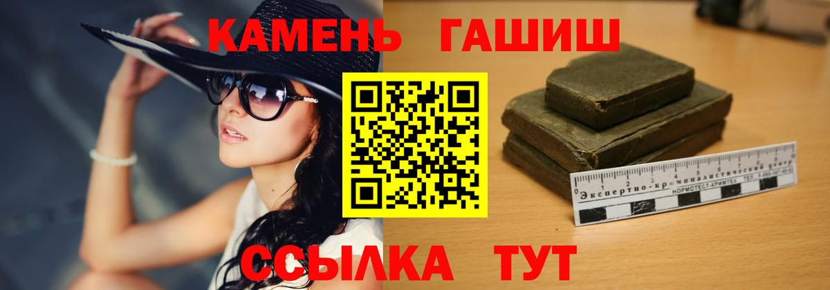 наркошоп  Гашиш хэш  Сатка  Вход с VPN  ГАШИШ Изолятор 