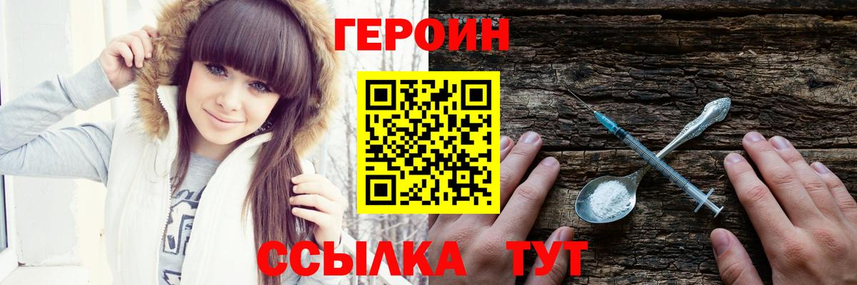 Героин гречка  Героин  Сатка  Вход с VPN 