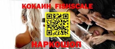 кокаин Обнинск