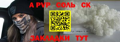 ALPHA PVP Нягань
