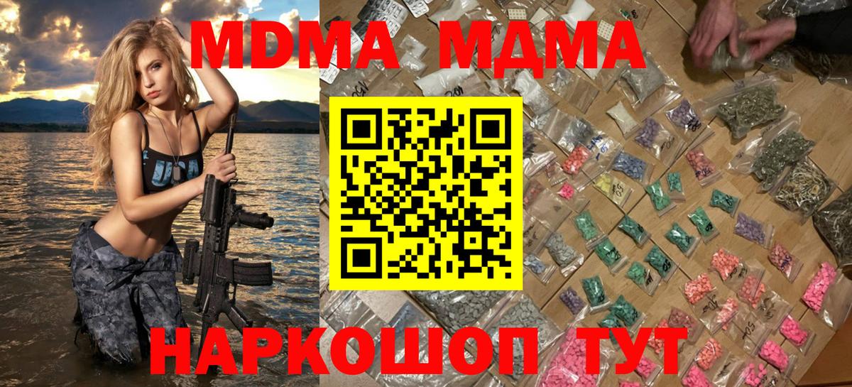 Сатка  МДМА  Вход с VPN  МДМА Molly 