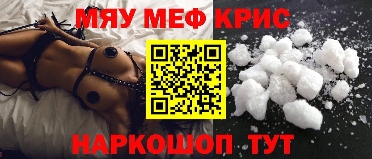Сатка  Мефедрон мяу мяу  Мефедрон  Вход с VPN 