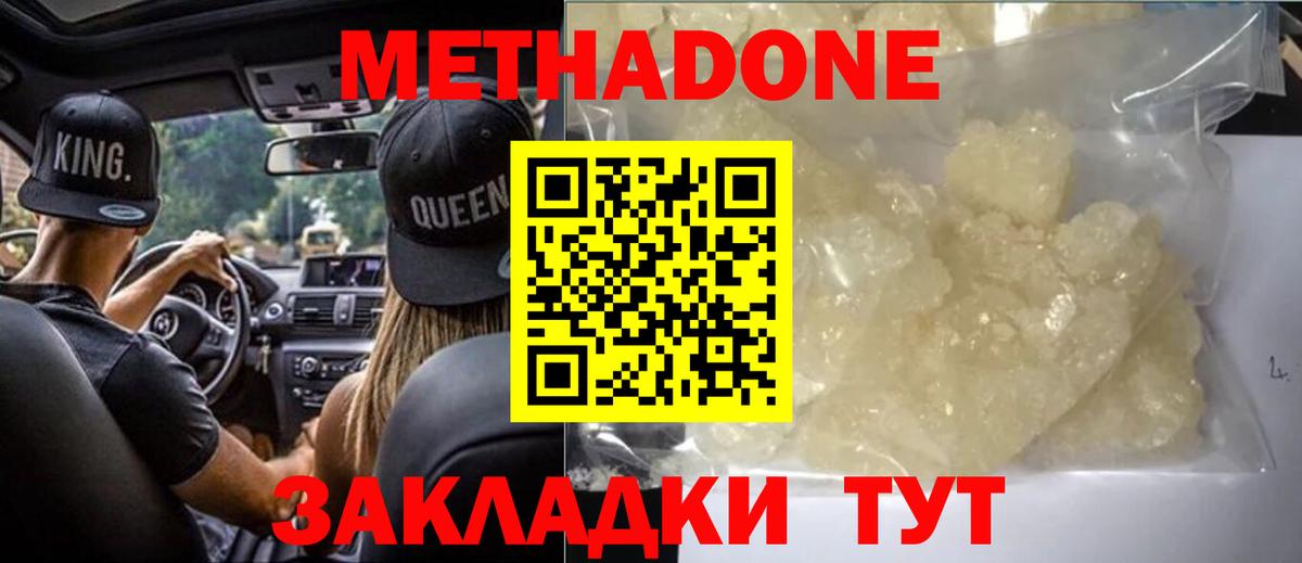 Метадон мёд  Метадон VHQ  Сатка  Вход с VPN 