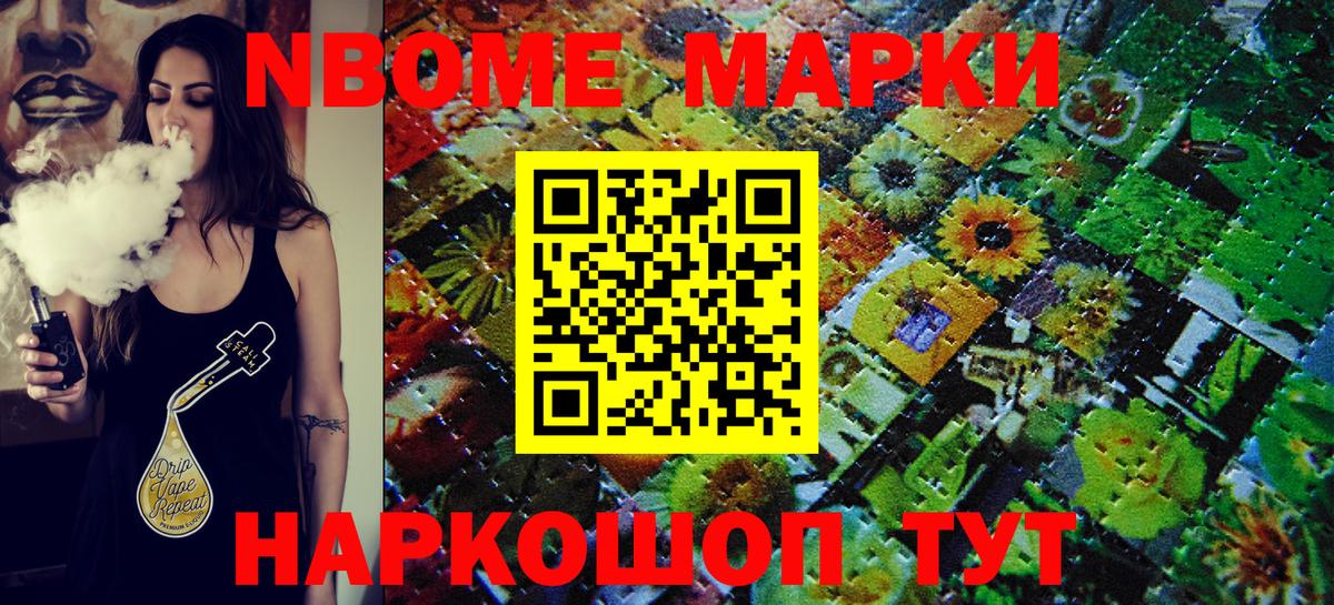 Наркотические марки 1500мкг Сатка